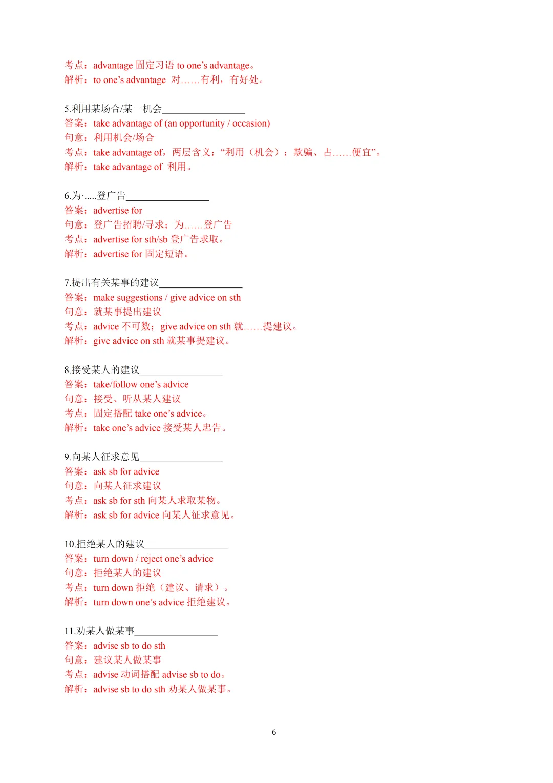2027年上海市高考英语考纲词汇天天练Day23-24(教师版)-第8张图片-四季读书网