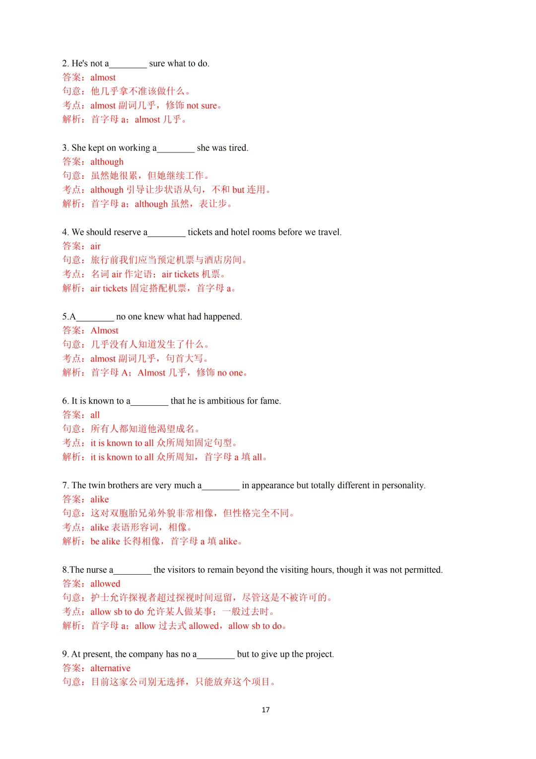 2027年上海市高考英语考纲词汇天天练Day23-24(教师版)-第19张图片-四季读书网