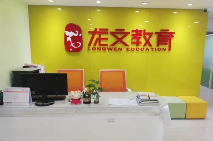 2026北京中高考冲刺班哪家好?北京龙文教育靠谱吗?初高中一对一辅导-满足多元需求-第1张图片-四季读书网