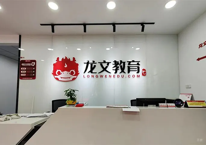 2026北京中高考冲刺班哪家好?北京龙文教育靠谱吗?初高中一对一辅导-满足多元需求-第6张图片-四季读书网