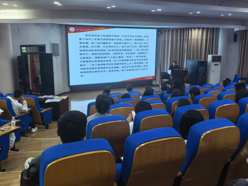 深耕备考研思共进 聚力笃行备战高考|恩施州普通高中2027届高三一轮复习备考数学学科研讨活动在我校顺利举办-第15张图片-四季读书网 深耕备考研思共进 聚力笃行备战高考|恩施州普通高中2027届高三一轮复习备考数学学科研讨活动在我校顺利举办-第15张图片-四季读书网