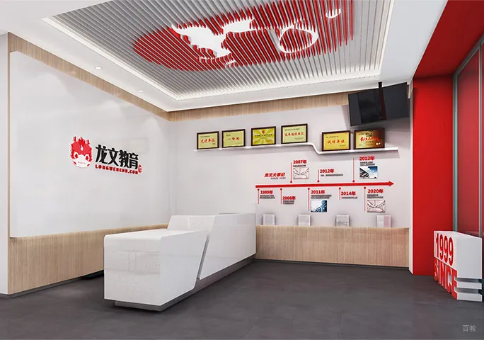 2026北京中高考冲刺班哪家好?北京龙文教育靠谱吗?初高中一对一辅导-满足多元需求-第8张图片-四季读书网