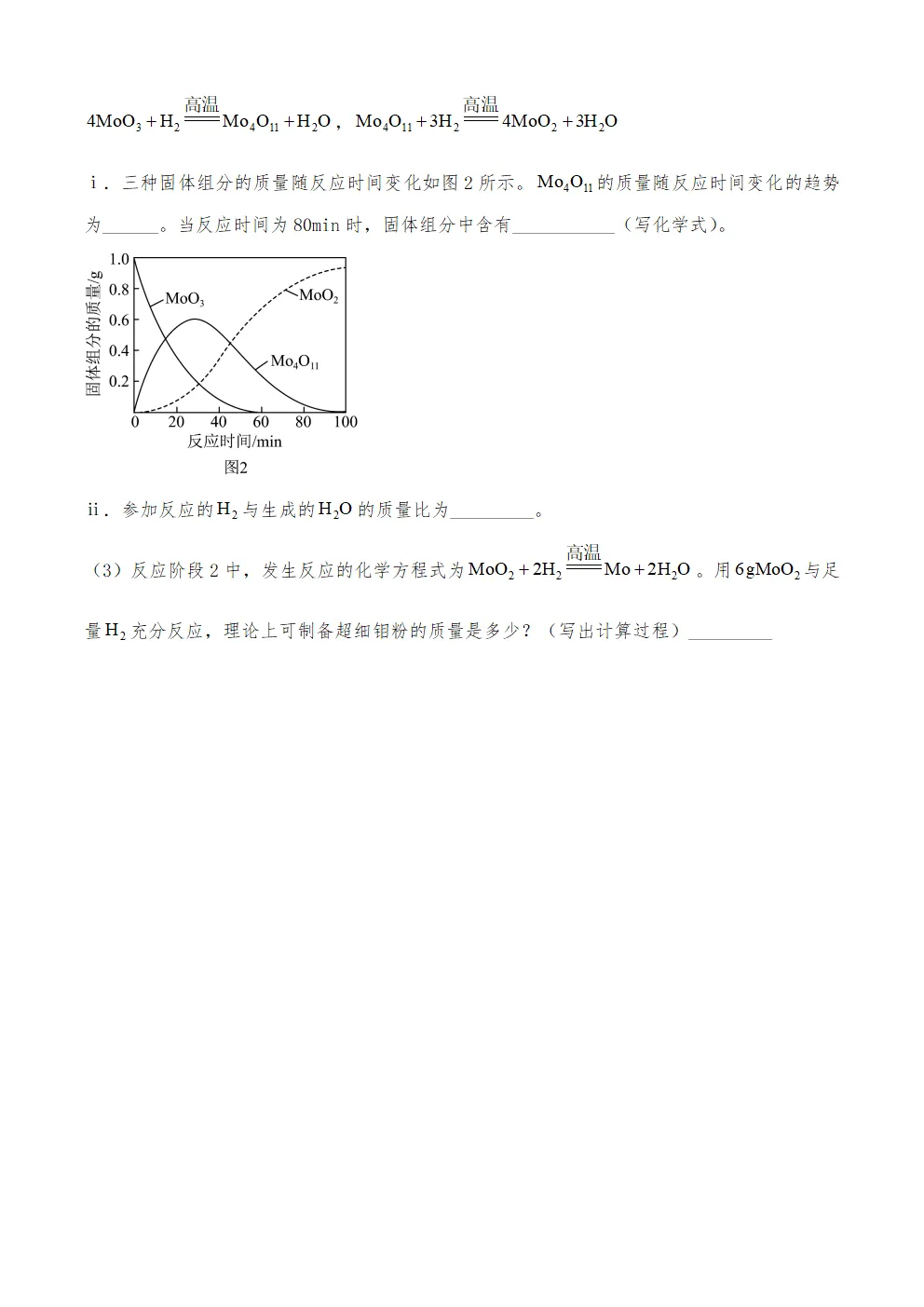 [ZT195] ※2026年※ 广东省 中考化学试卷 化学真题《中考化学真题分析及备考策略 讲座课件PPT》《化学真题》+《多维细目表》Word-第42张图片-四季读书网