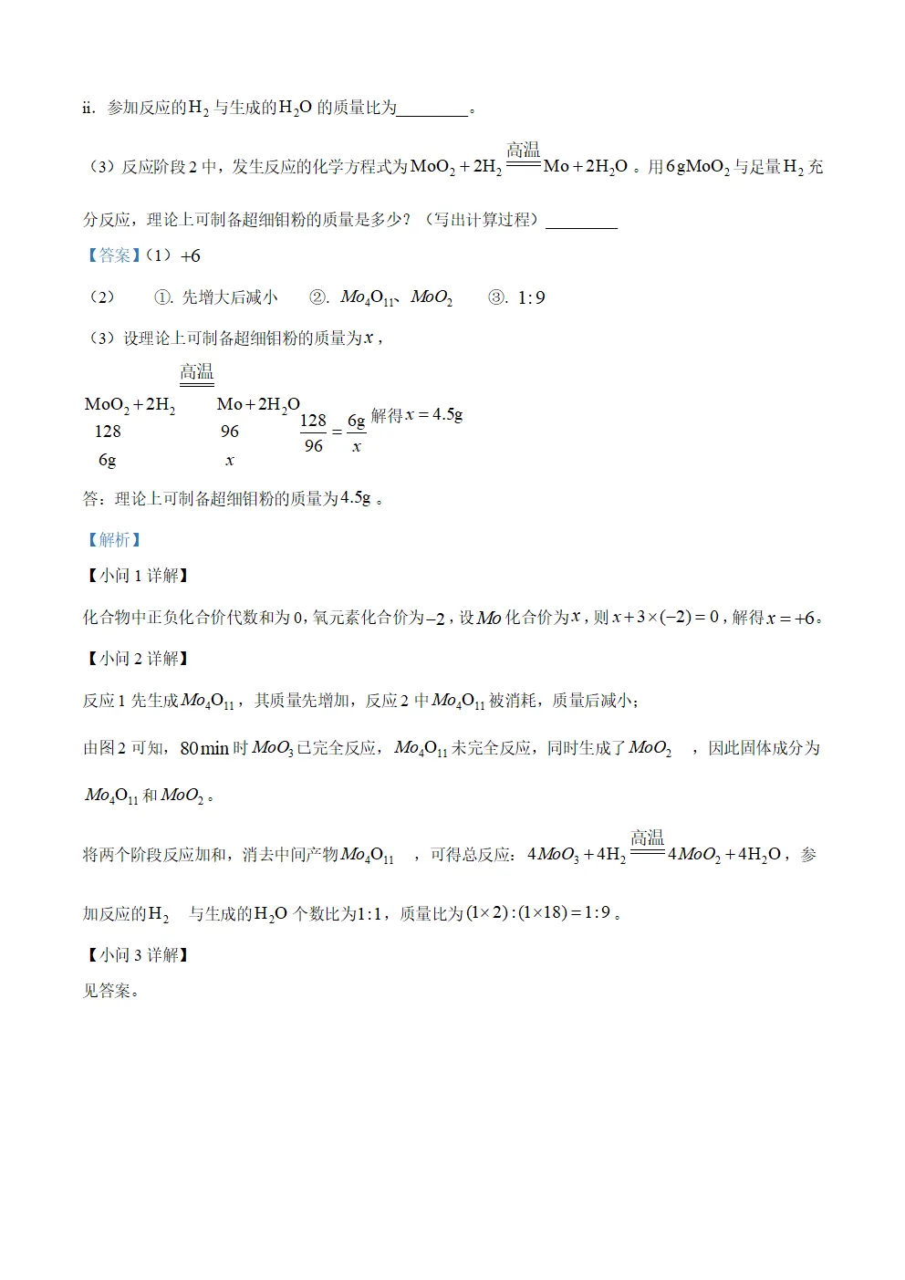 [ZT195] ※2026年※ 广东省 中考化学试卷 化学真题《中考化学真题分析及备考策略 讲座课件PPT》《化学真题》+《多维细目表》Word-第59张图片-四季读书网