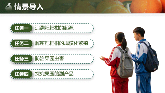 【中考生物复习课件】第十七讲——「生物的生殖」-第6张图片-四季读书网 【中考生物复习课件】第十七讲——「生物的生殖」-第6张图片-四季读书网