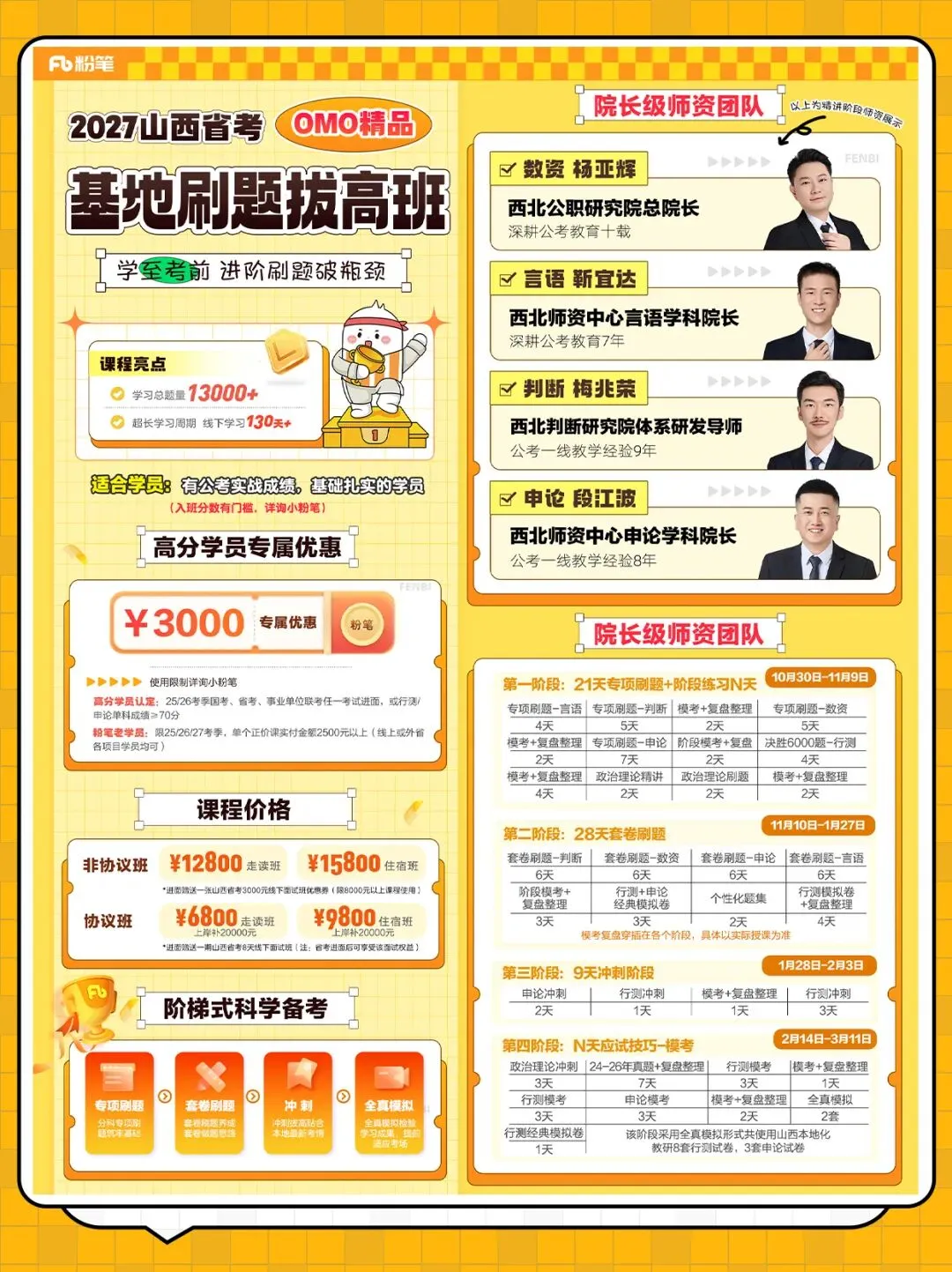 9月27日27国考&省考【线下模考】大赛不见不散!-第7张图片-四季读书网 9月27日27国考&省考【线下模考】大赛不见不散!-第7张图片-四季读书网