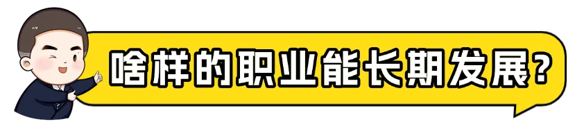 真题D26️考研人看过来,就业方向上新啦��-第6张图片-四季读书网 真题D26️考研人看过来,就业方向上新啦��-第6张图片-四季读书网
