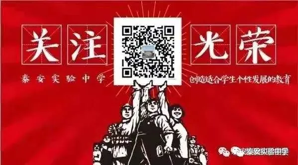 【教师培训】聚焦山东高考命题方向,深耕统编教材备考策略—— 泰安实验中学高中历史学科专题培训活动-第9张图片-四季读书网 【教师培训】聚焦山东高考命题方向,深耕统编教材备考策略—— 泰安实验中学高中历史学科专题培训活动-第9张图片-四季读书网