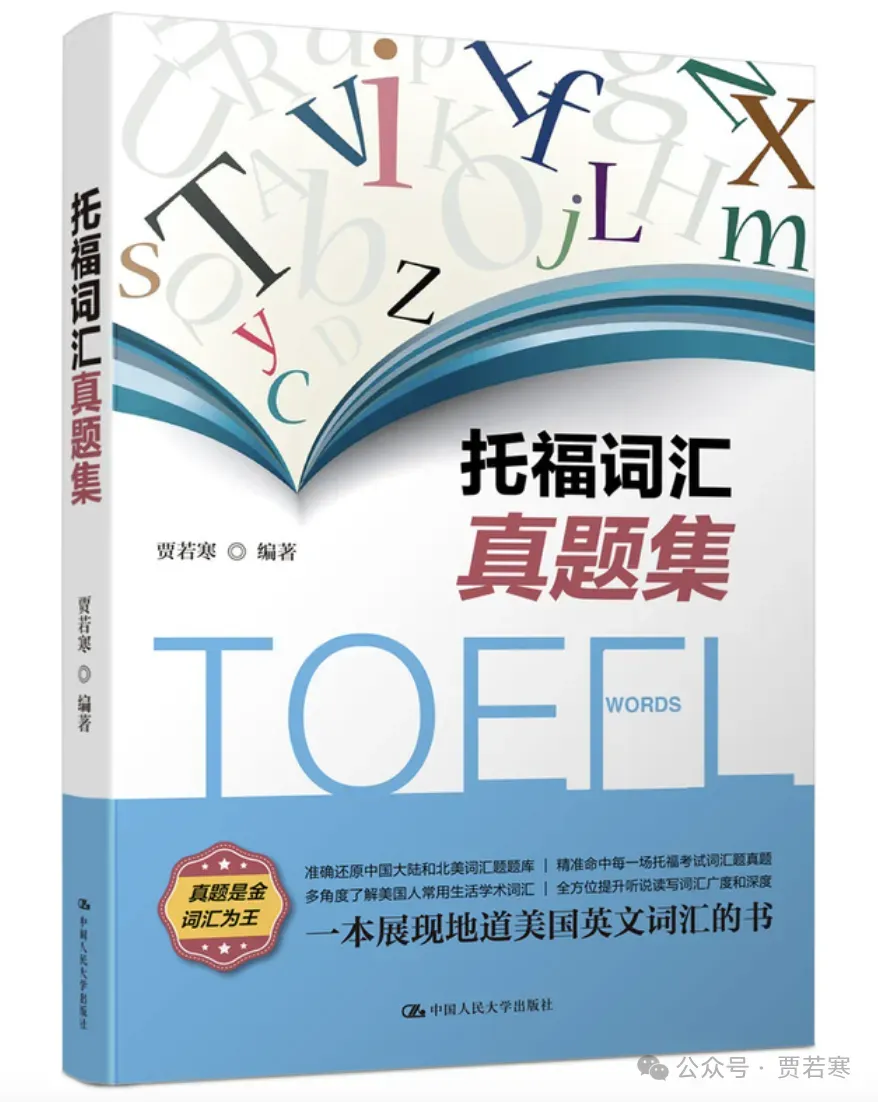 托福阅读首字母填空真题IX-第2张图片-四季读书网