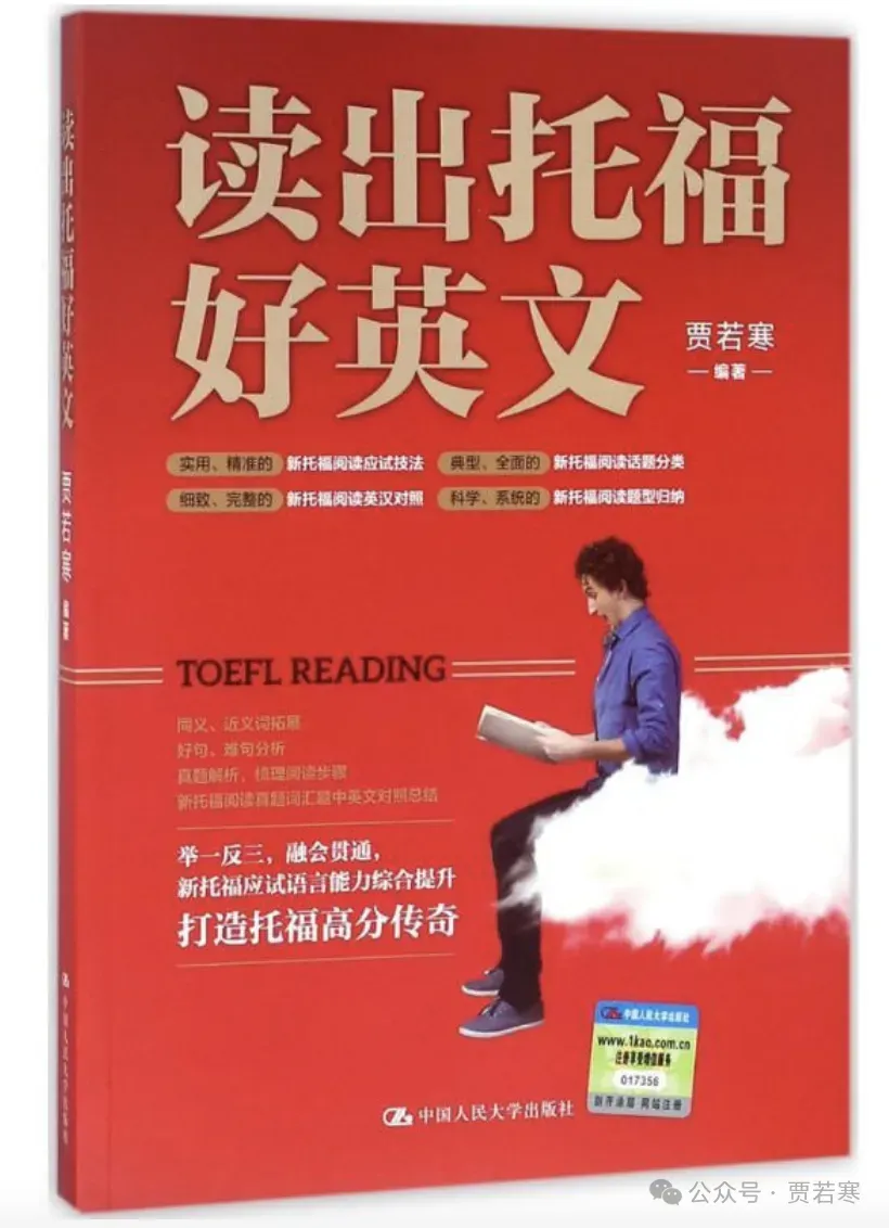 托福阅读首字母填空真题IX-第3张图片-四季读书网
