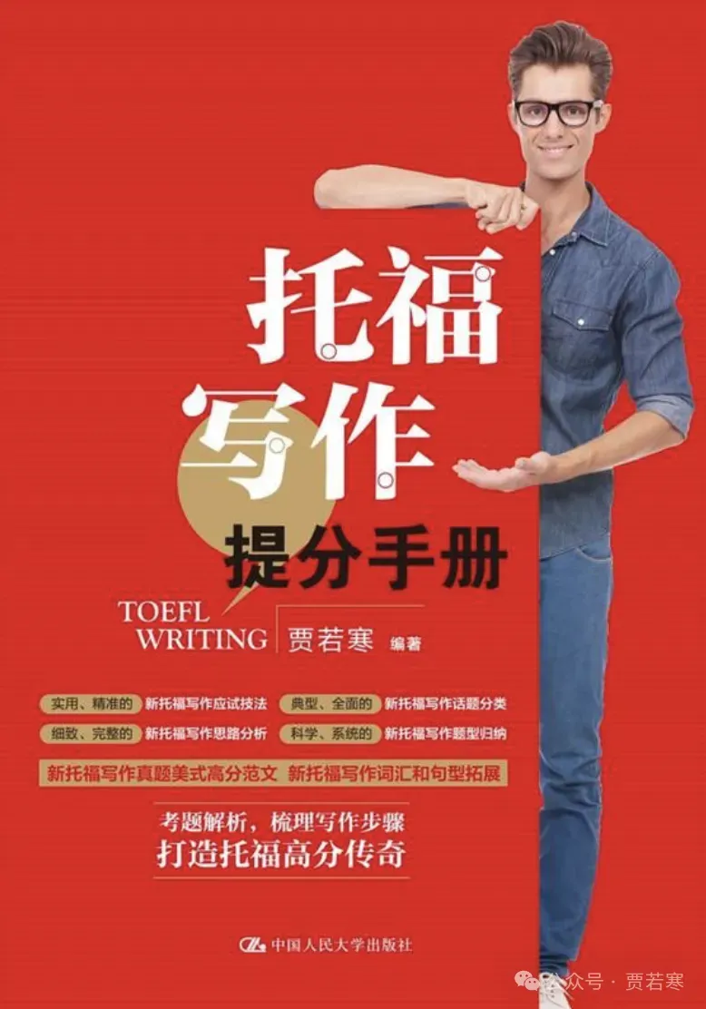 托福阅读首字母填空真题IX-第4张图片-四季读书网