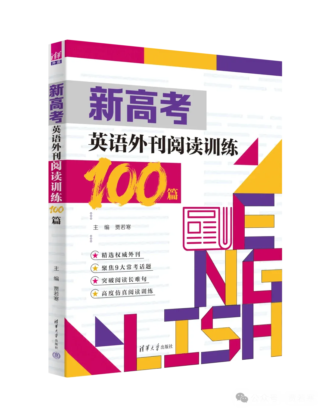托福阅读首字母填空真题IX-第9张图片-四季读书网