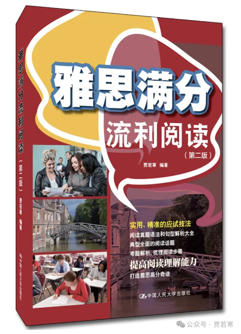 托福阅读首字母填空真题IX-第12张图片-四季读书网