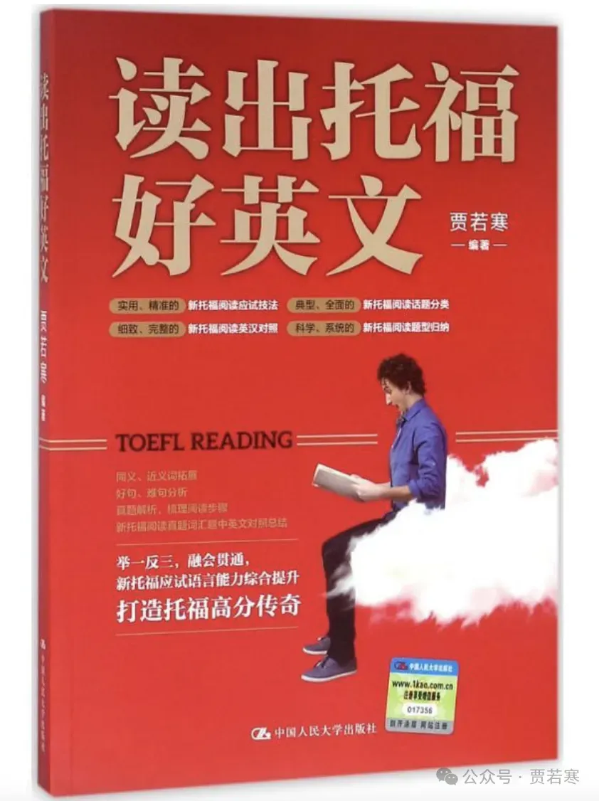 托福阅读首字母填空真题IX-第13张图片-四季读书网