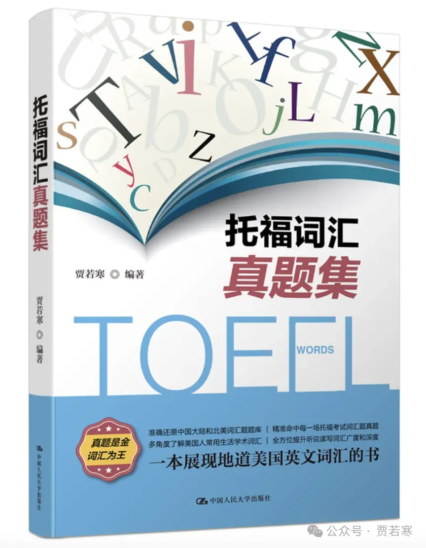 托福阅读首字母填空真题IX-第15张图片-四季读书网