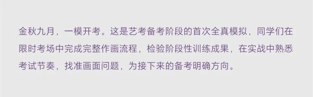检验实力,发现不足,美术第一次模拟考圆满结束-第2张图片-四季读书网