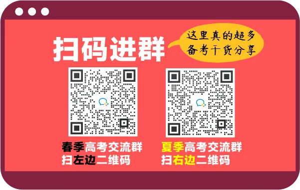 广东春季高考历年真题(2017-2026年)汇总!学考生必备!-第16张图片-四季读书网 广东春季高考历年真题(2017-2026年)汇总!学考生必备!-第16张图片-四季读书网