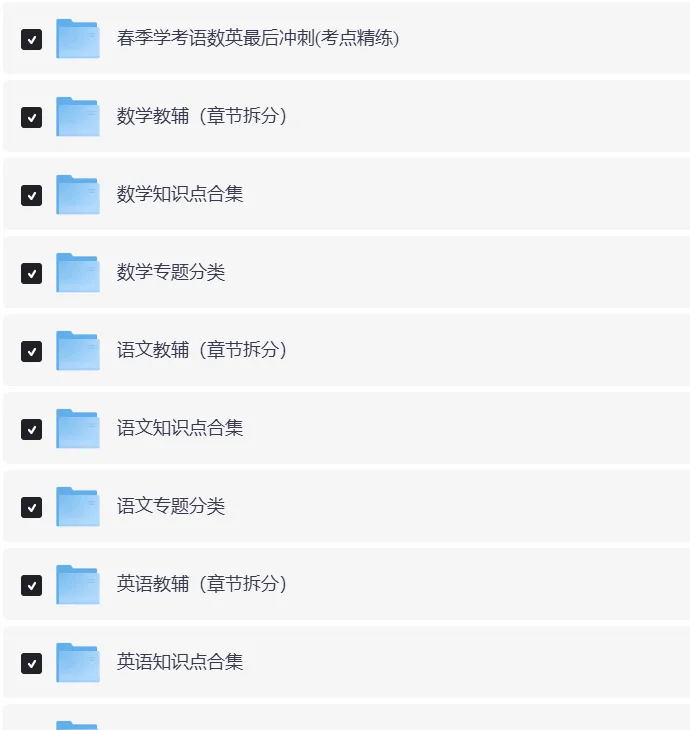 广东春季高考历年真题(2017-2026年)汇总!学考生必备!-第18张图片-四季读书网 广东春季高考历年真题(2017-2026年)汇总!学考生必备!-第18张图片-四季读书网