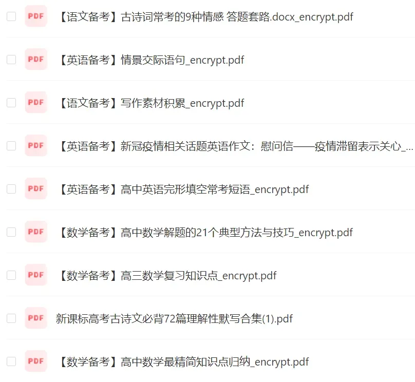 广东春季高考历年真题(2017-2026年)汇总!学考生必备!-第21张图片-四季读书网 广东春季高考历年真题(2017-2026年)汇总!学考生必备!-第21张图片-四季读书网