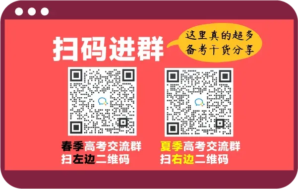 广东春季高考历年真题(2017-2026年)汇总!学考生必备!-第22张图片-四季读书网 广东春季高考历年真题(2017-2026年)汇总!学考生必备!-第22张图片-四季读书网
