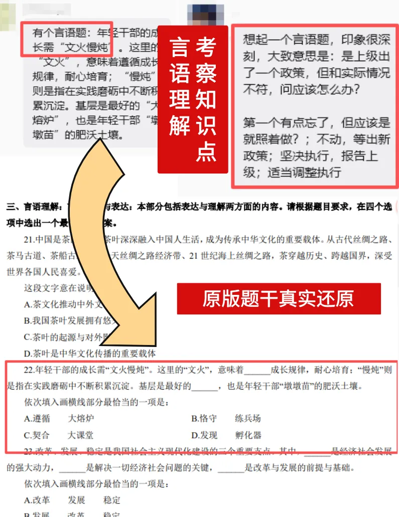谁还没领?人手一本!2027北京选调真题集 | 免费领~-第19张图片-四季读书网 谁还没领?人手一本!2027北京选调真题集 | 免费领~-第19张图片-四季读书网