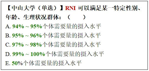高分攻略 | 公卫考研真题套路汇总:命题人到底在真题里埋了多少“雷”?(第二弹)-第4张图片-四季读书网 高分攻略 | 公卫考研真题套路汇总:命题人到底在真题里埋了多少“雷”?(第二弹)-第4张图片-四季读书网