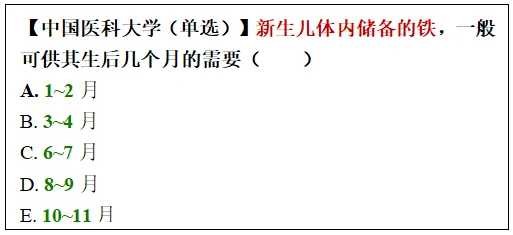 高分攻略 | 公卫考研真题套路汇总:命题人到底在真题里埋了多少“雷”?(第二弹)-第5张图片-四季读书网 高分攻略 | 公卫考研真题套路汇总:命题人到底在真题里埋了多少“雷”?(第二弹)-第5张图片-四季读书网