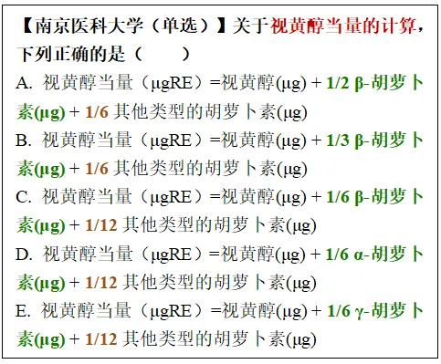 高分攻略 | 公卫考研真题套路汇总:命题人到底在真题里埋了多少“雷”?(第二弹)-第7张图片-四季读书网 高分攻略 | 公卫考研真题套路汇总:命题人到底在真题里埋了多少“雷”?(第二弹)-第7张图片-四季读书网