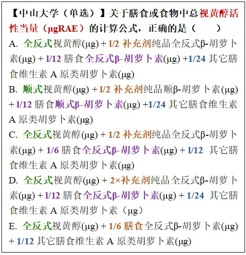 高分攻略 | 公卫考研真题套路汇总:命题人到底在真题里埋了多少“雷”?(第二弹)-第8张图片-四季读书网 高分攻略 | 公卫考研真题套路汇总:命题人到底在真题里埋了多少“雷”?(第二弹)-第8张图片-四季读书网