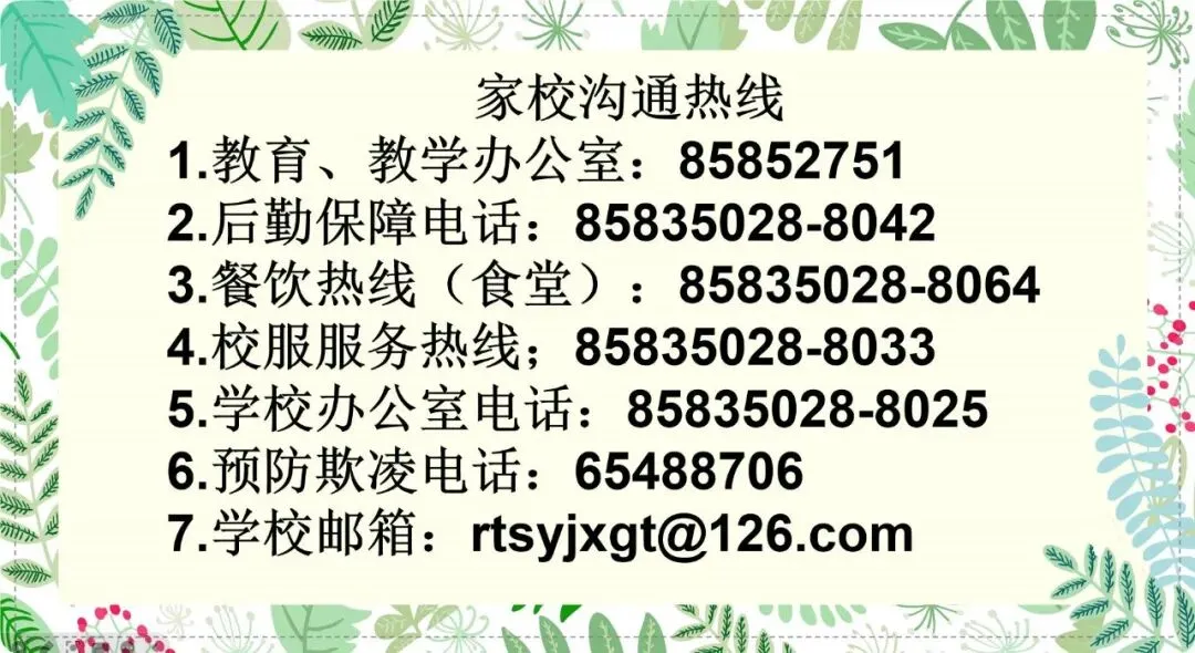 初三这一年,我们一起走 ——初三年级家长会-第11张图片-四季读书网 初三这一年,我们一起走 ——初三年级家长会-第11张图片-四季读书网