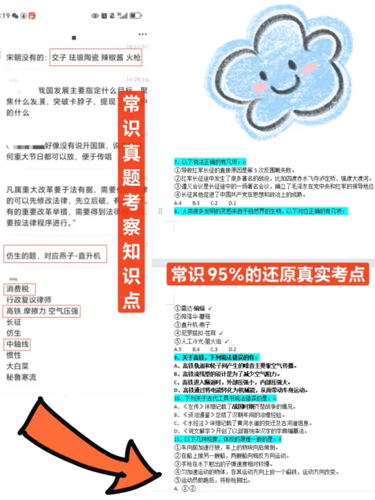 谁还没领?人手一本!2027北京选调真题集 | 免费领~-第32张图片-四季读书网 谁还没领?人手一本!2027北京选调真题集 | 免费领~-第32张图片-四季读书网