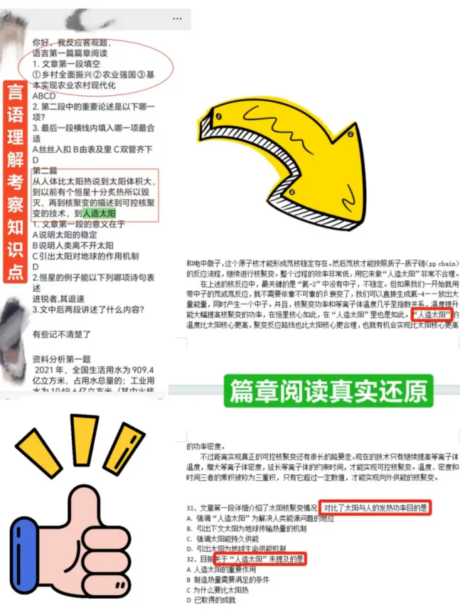 谁还没领?人手一本!2027北京选调真题集 | 免费领~-第35张图片-四季读书网 谁还没领?人手一本!2027北京选调真题集 | 免费领~-第35张图片-四季读书网