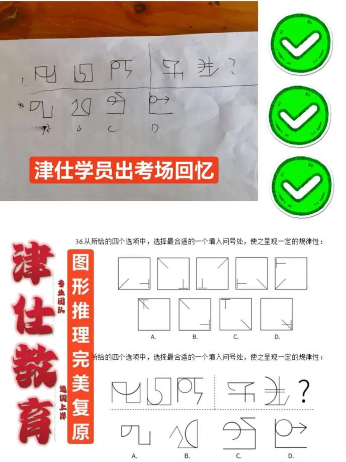 谁还没领?人手一本!2027北京选调真题集 | 免费领~-第38张图片-四季读书网 谁还没领?人手一本!2027北京选调真题集 | 免费领~-第38张图片-四季读书网