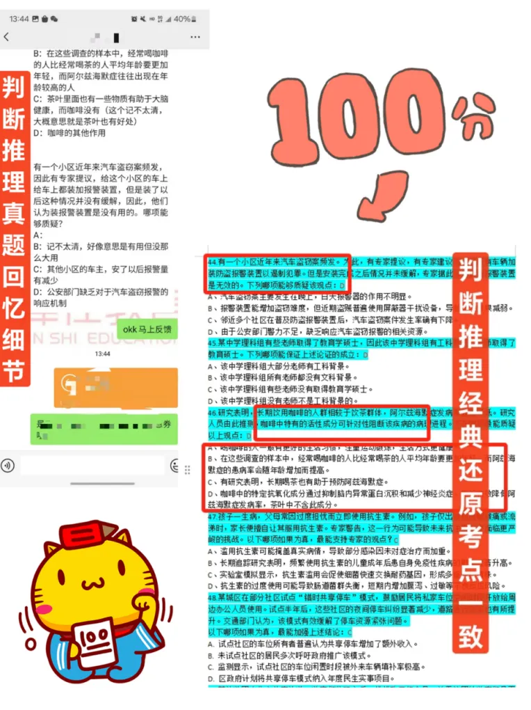 谁还没领?人手一本!2027北京选调真题集 | 免费领~-第41张图片-四季读书网 谁还没领?人手一本!2027北京选调真题集 | 免费领~-第41张图片-四季读书网