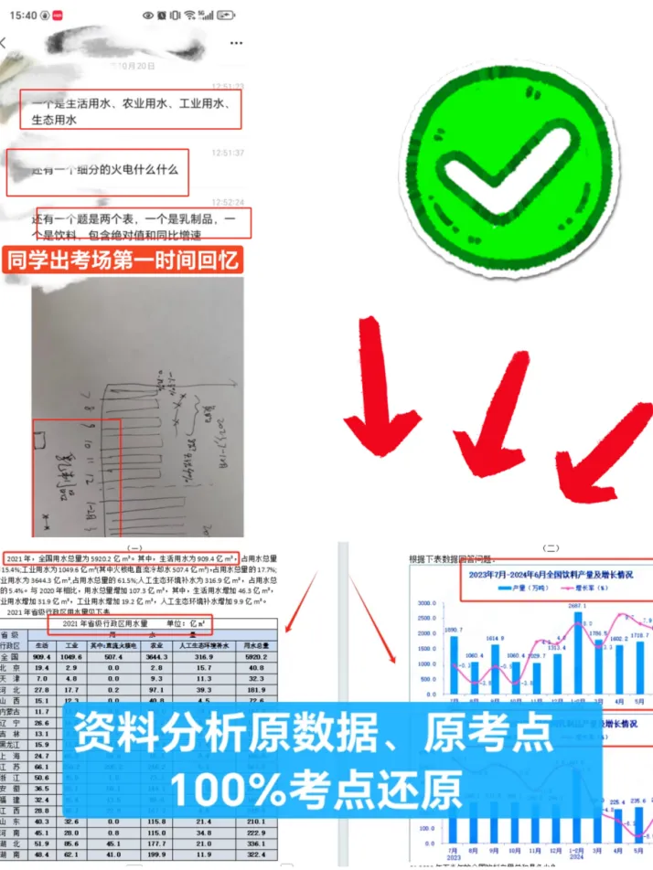 谁还没领?人手一本!2027北京选调真题集 | 免费领~-第44张图片-四季读书网 谁还没领?人手一本!2027北京选调真题集 | 免费领~-第44张图片-四季读书网