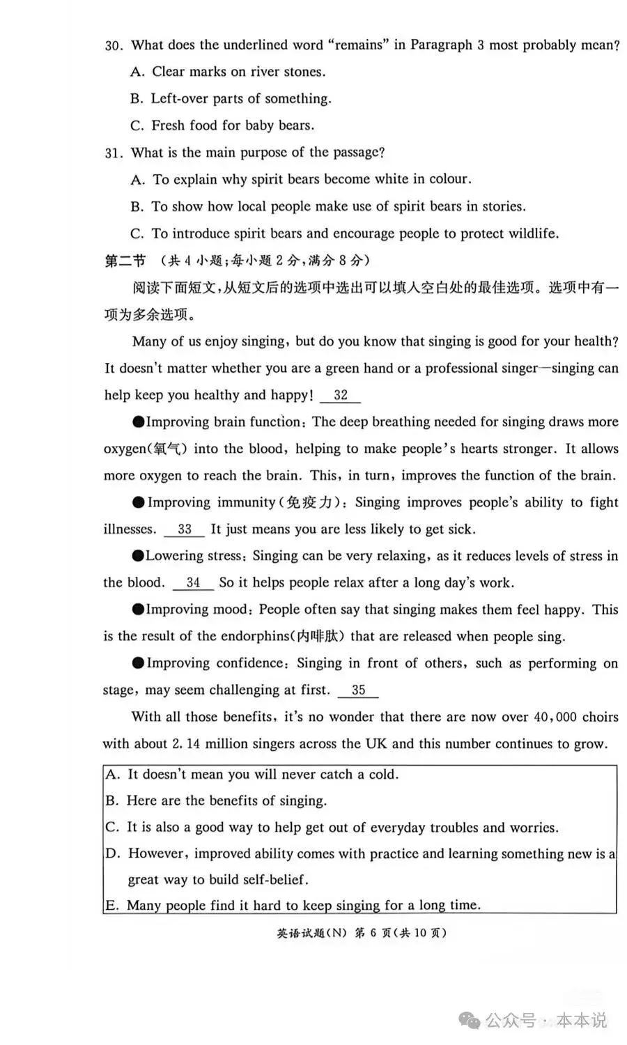 七科全!长郡2026年初三第一次月考真题及答案-第6张图片-四季读书网 七科全!长郡2026年初三第一次月考真题及答案-第6张图片-四季读书网