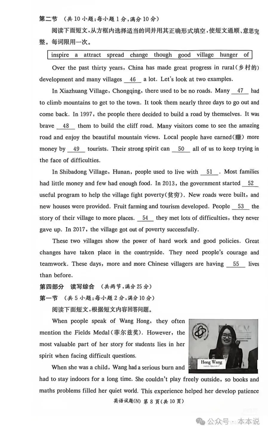 七科全!长郡2026年初三第一次月考真题及答案-第8张图片-四季读书网 七科全!长郡2026年初三第一次月考真题及答案-第8张图片-四季读书网