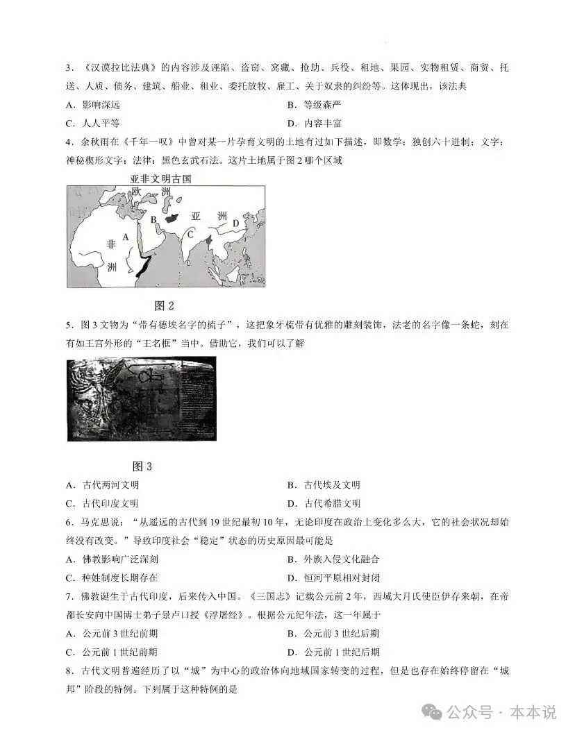 七科全!长郡2026年初三第一次月考真题及答案-第11张图片-四季读书网 七科全!长郡2026年初三第一次月考真题及答案-第11张图片-四季读书网