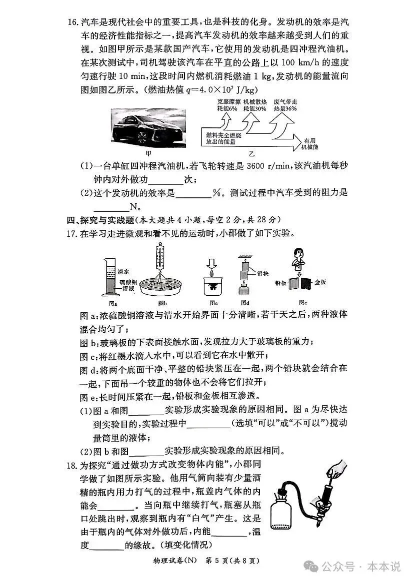 七科全!长郡2026年初三第一次月考真题及答案-第21张图片-四季读书网 七科全!长郡2026年初三第一次月考真题及答案-第21张图片-四季读书网