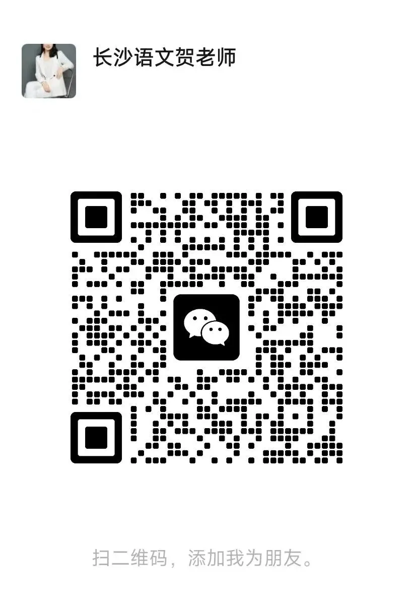 七科全!长郡2026年初三第一次月考真题及答案-第35张图片-四季读书网 七科全!长郡2026年初三第一次月考真题及答案-第35张图片-四季读书网