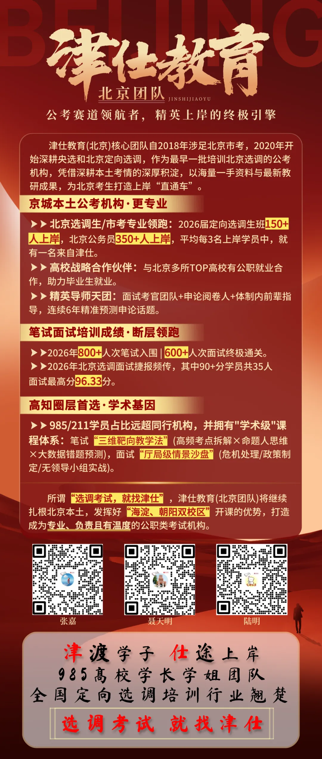 谁还没领?人手一本!2027北京选调真题集 | 免费领~-第56张图片-四季读书网 谁还没领?人手一本!2027北京选调真题集 | 免费领~-第56张图片-四季读书网