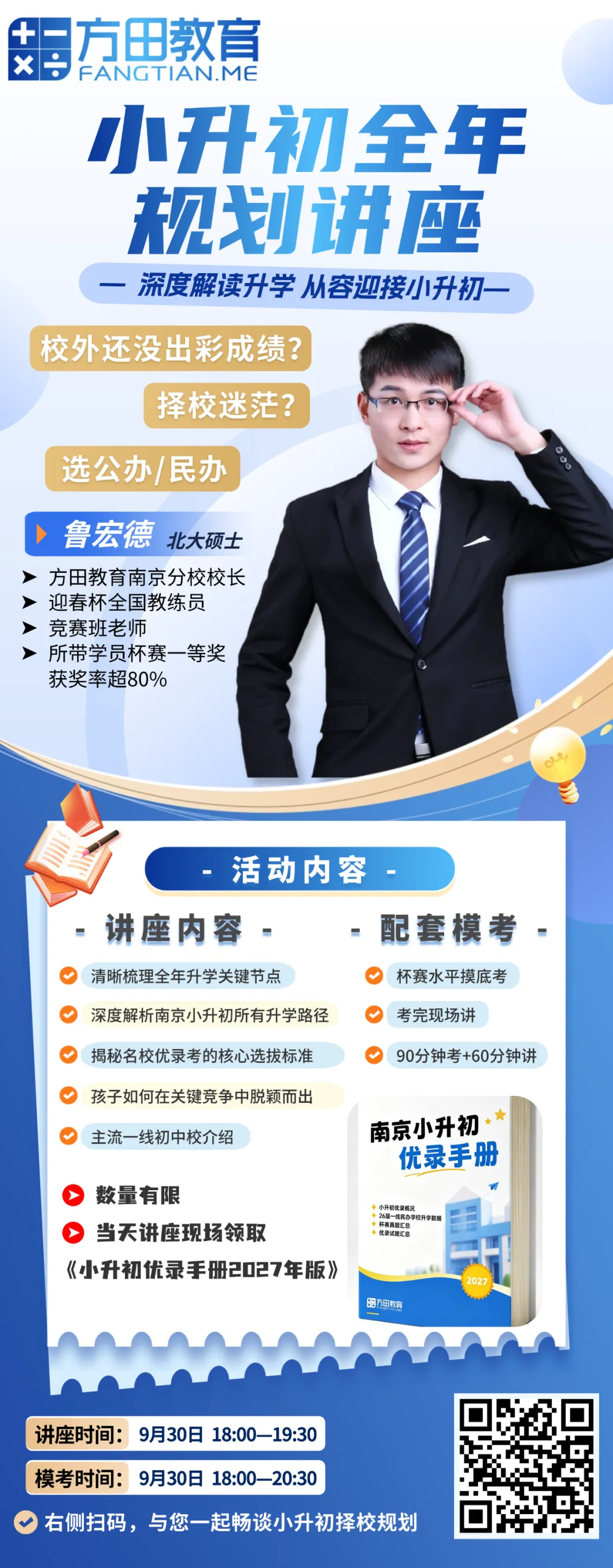 南京杯赛备考|国庆全真模拟考,对标三大杯难度-第10张图片-四季读书网 南京杯赛备考|国庆全真模拟考,对标三大杯难度-第10张图片-四季读书网