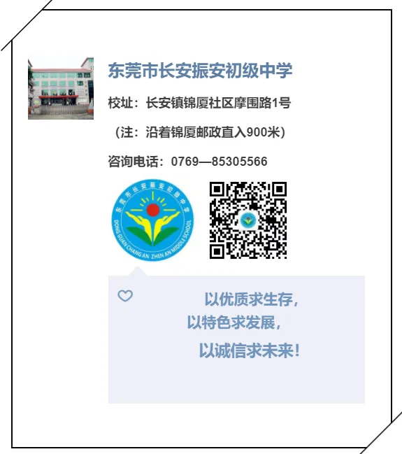 凝心聚力战中考,砥砺奋进启新程|振安中学召开 2027 届中考备考动员会-第10张图片-四季读书网 凝心聚力战中考,砥砺奋进启新程|振安中学召开 2027 届中考备考动员会-第10张图片-四季读书网