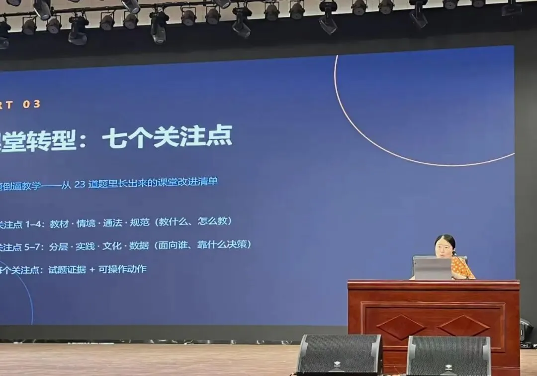 把脉中考析学情 深耕课堂促落实——初中数学2026年中考全省统一命题解读暨毕业班教学备考培训会-第4张图片-四季读书网