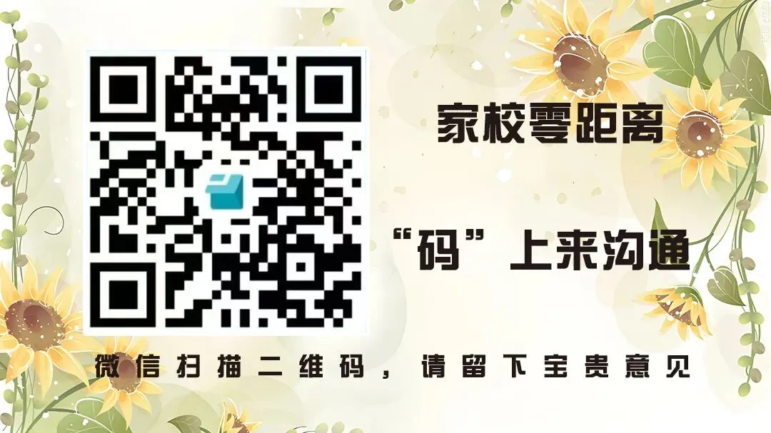 把脉中考析学情 深耕课堂促落实——初中数学2026年中考全省统一命题解读暨毕业班教学备考培训会-第7张图片-四季读书网