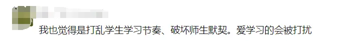 突发!东莞某中学初三全员打乱分班!家长:备考经不起变动!-第7张图片-四季读书网