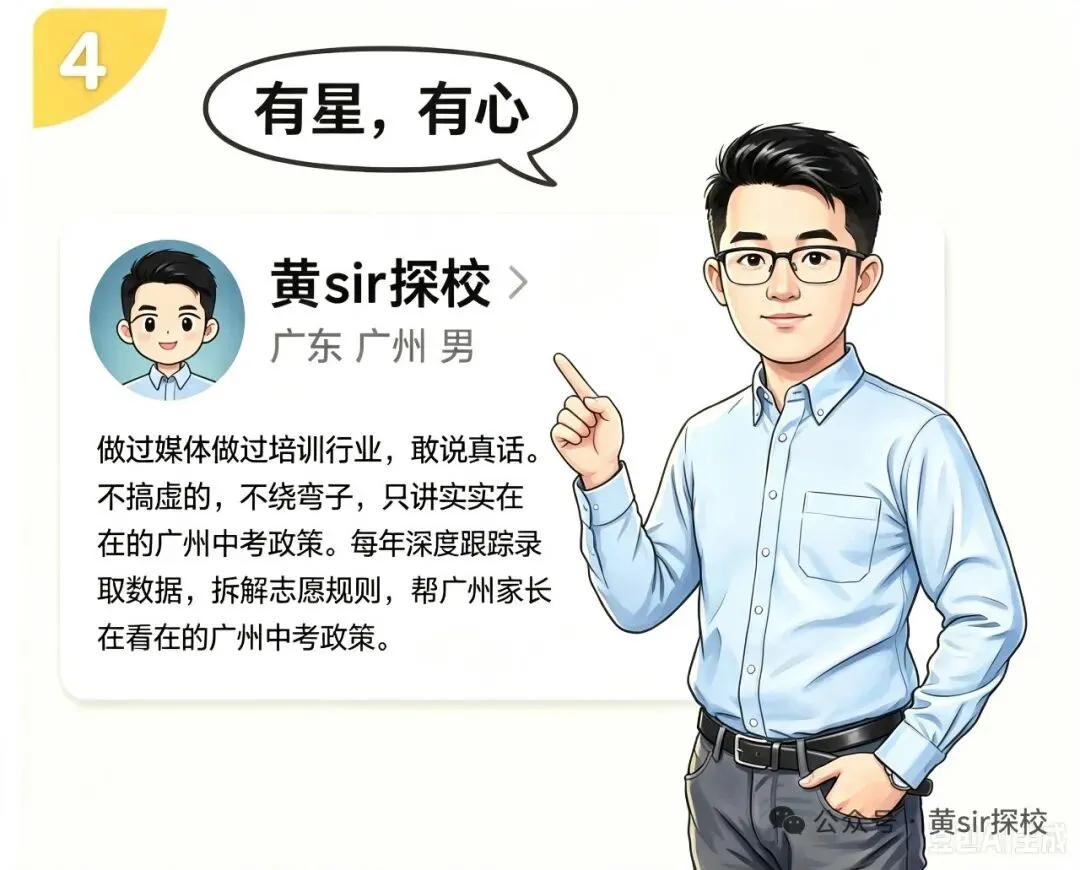 批次与梯度是什么一回事,广州中考这两个词一次讲透-第4张图片-四季读书网