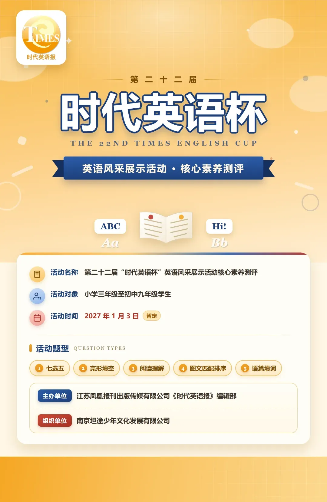 今年中考英语,尖子生普遍多扣3分!-第9张图片-四季读书网 今年中考英语,尖子生普遍多扣3分!-第9张图片-四季读书网