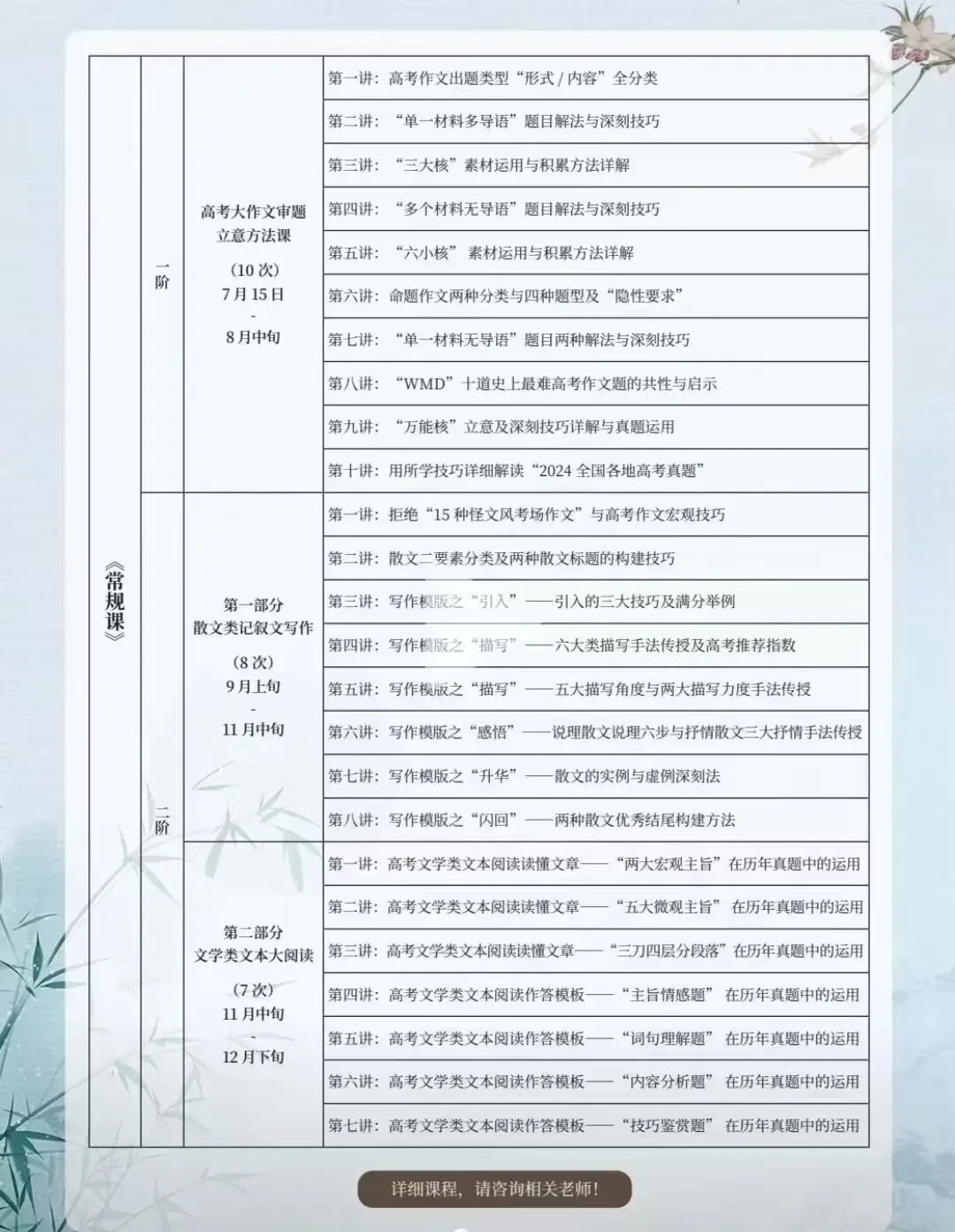 丹宁老师新课,高考系列-第2张图片-四季读书网 丹宁老师新课,高考系列-第2张图片-四季读书网