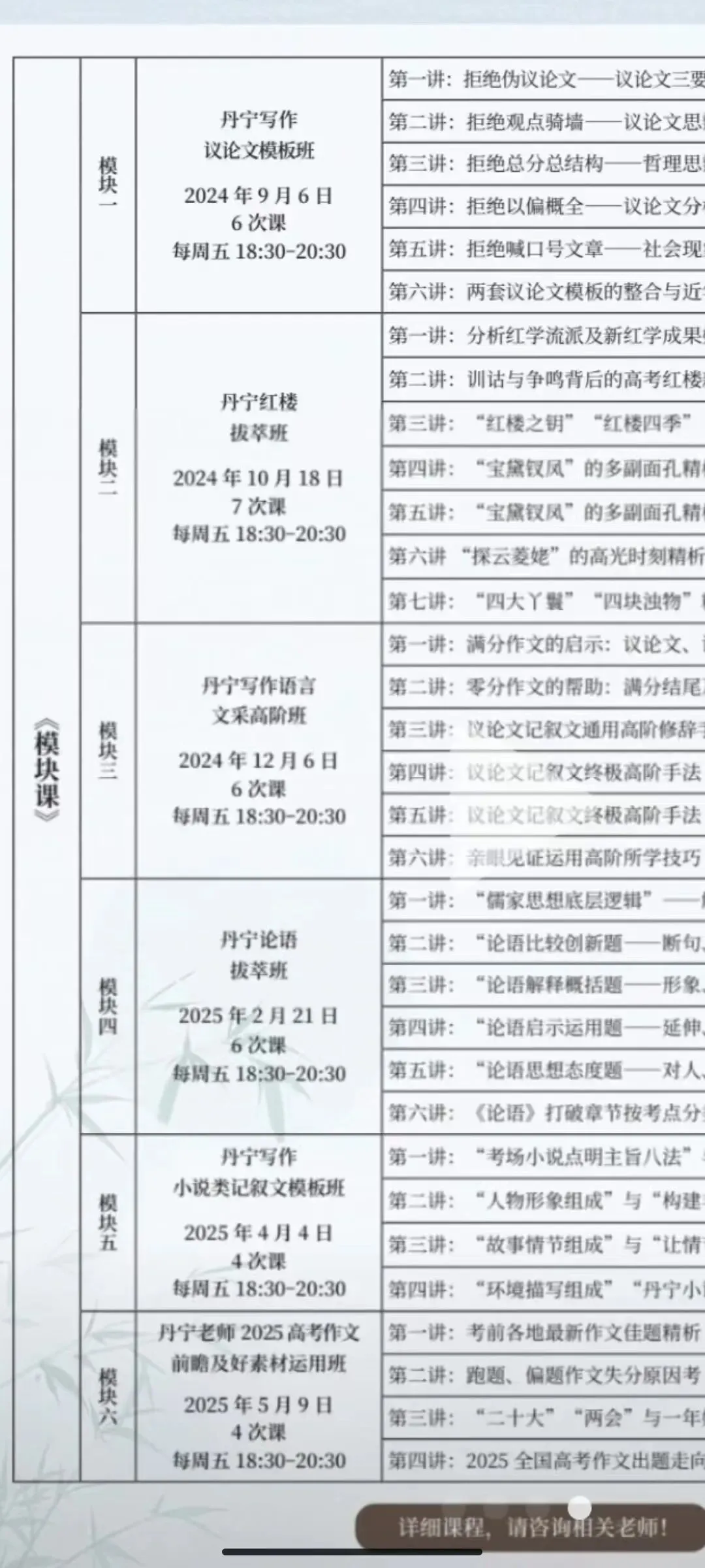 丹宁老师新课,高考系列-第3张图片-四季读书网 丹宁老师新课,高考系列-第3张图片-四季读书网